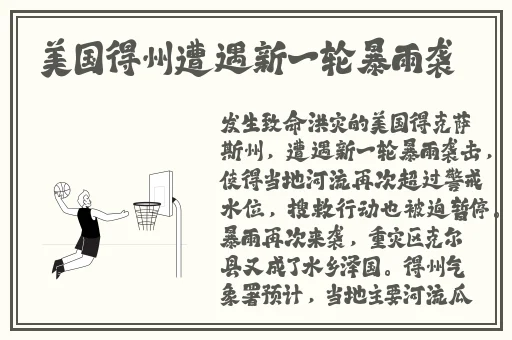 孙尚香站在板凳上辅导刘禅写作业
